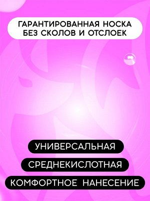 Каучуковое базовое покрытие (Rubber base gel), 15 ml
