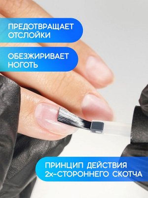 Праймер (Extra primer), 15 ml