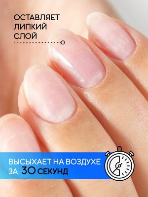 Праймер (Extra primer), 15 ml