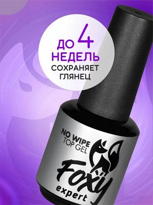 Верхнее покрытие без липкого слоя (No wipe top gel), 15 ml