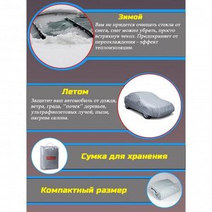 Тент автомобильный CARTAGE, водонепроницаемый, полиэстер М, 430x165x120 см