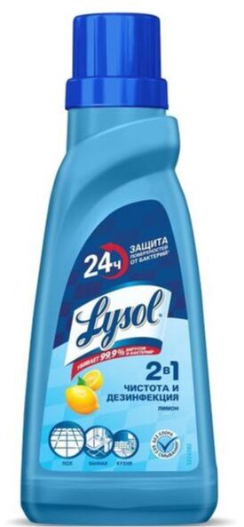 Дезинфицирующее средство для пола Lysol лимон 450мл