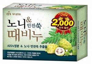 Мыло для тела Mukunghwa Noni & Foremost mugwort Body Soap отшелушивающее 90г Корея