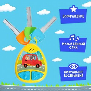 Детский брелок, музыкальный, звуковые эффекты, цвет жёлтый