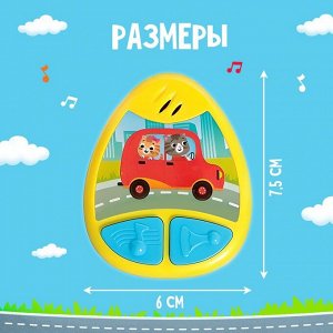 Детский брелок, музыкальный, звуковые эффекты, цвет жёлтый