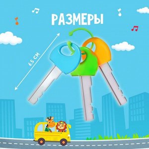 Детский брелок, музыкальный, звуковые эффекты, цвет жёлтый