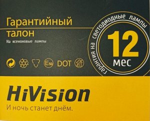 Ксенон лампа "HiVision" Premium D2R,4300K (комплект - 2 лампы)