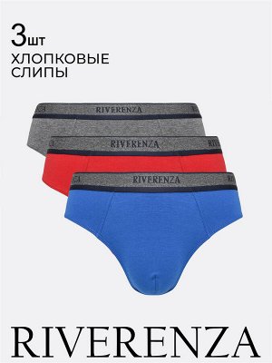 Набор 3 шт. Мужские слипы из хлопка. Цвет: темно-серый меланж, синий, красный