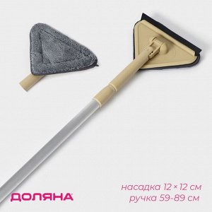 Щётка для окон Доляна, алюминиевая телескопическая ручка 59(89) см, насадка из микрофибры 12x12 см, МИКС