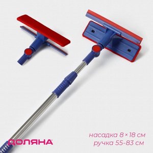 Щётка для окон Доляна, фиксатор, стальная телескопическая ручка, длина 55(83) см, водосгон силикон 18 см, насадка велюр 18x8 см