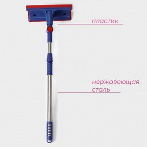 Щётка для окон Доляна, фиксатор, стальная телескопическая ручка, длина 55(83) см, водосгон силикон 18 см, насадка велюр 18x8 см