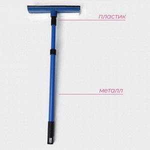 Щётка для окон Доляна, телескопическая ручка 49(75) см, водосгон 20 см, насадка поролон 20 см, синяя
