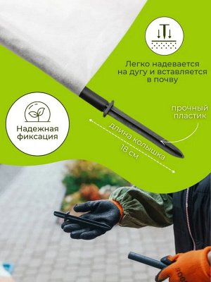 Колышки для парника 10шт 1/50 ПМ