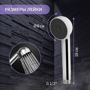 Душевая лейка ZEIN Z0210, 1 режим, d=60 мм, пластик, хром с черной вставкой