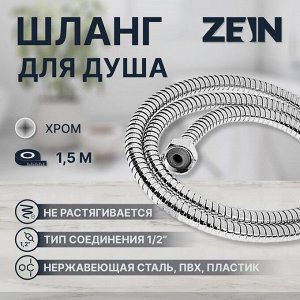 Душевой шланг ZEIN Z15PS, 150 см, гайки пластик, запрессовочная втулка пластик, хром