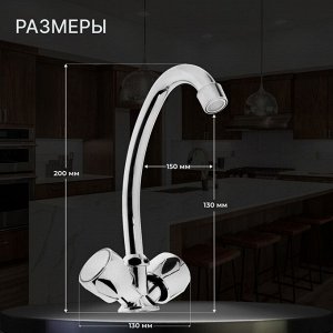Смеситель для кухни ZEIN Z80102, двухвентильный, кран-букса латунь 1/2", без подводки, хром