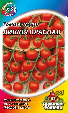 Томат черри Вишня красная 0,1 г ХИТ х3