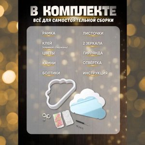 YEAROO TOY Набор для творчества облако с цветами - Маленький ночной светильник облако тюльпан