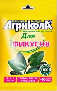 Агрикола Удобрение комплексн. универс. 20 гр. д/фикусов 1 уп. / 100шт / 04-067 / 001200 Код: УТ-00611999