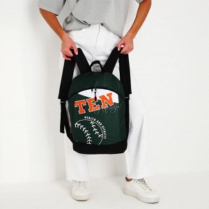 Рюкзак текстильный Tennis, 46х30х10 см, вертик карман, цвет зелёный
