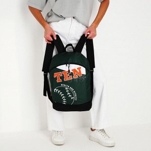 Рюкзак школьный текстильный Tennis, 46x30x10 см, вертикальный карман, зелёный