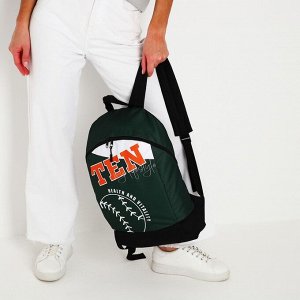 Рюкзак текстильный Tennis, 46х30х10 см, вертик карман, цвет зелёный