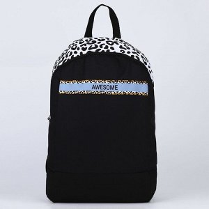 Рюкзак школьный текстильный Awesome, 46x30x10 см, вертикальный карман, чёрный