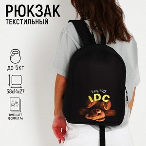 Рюкзак текстильный I don't care, 38х14х27 см, цвет чёрный