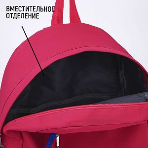 Рюкзак школьный текстильный с карманом, розовый, 45x30x15 см