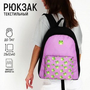 Рюкзак текстильный Лягушки, с карманом, 29х12х40 фиолетовый