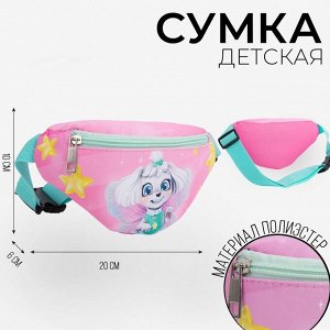 Сумка детская поясная NAZAMOK kids «Собака» 20 см х 10 см х 6 см