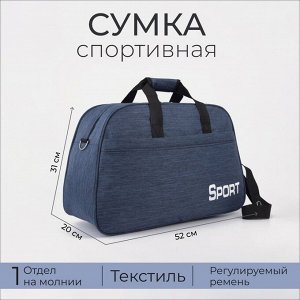 Сумка спортивная на молнии, наружный карман, длинный ремень, цвет синий