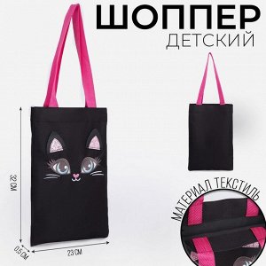 Детский сумка - шопер с допиками NAZAMOK «Котик», 32х23см