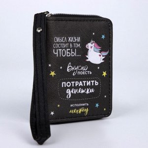 Кошелёк молодёжный «Смысл жизни» 10х8.5х2 см, чёрный