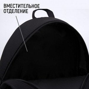 Рюкзак текстильный "AESthETIC", 27*10*23 см.