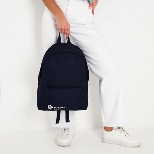 Рюкзак текстильный Россия, с карманом, цвет синий