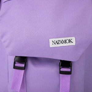 Рюкзак NAZAMOK, 40х28х13 см, цвет сиреневый
