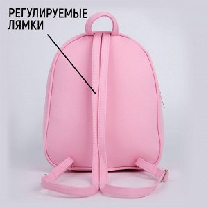 Рюкзак текстильный "Зебра", 27*10*23 см, розовый