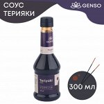 Соус Терияки Genso