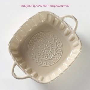 Форма для выпечки из жаропрочной керамики Доляна «Массимо», 33x25,5x7,5 см см, цвет бежевый