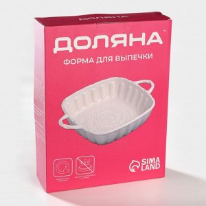 Форма для запекания Доляна «Массимо», 2.5 л, 33x25.5x7.5 см, керамика, синяя