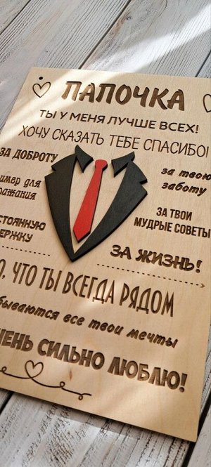 СМ "Детство" Постер для папы