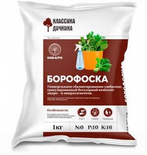 Удобрение комплексн. Нов-Агро Борофоска подкормка д/растений P-10%,K-16% 1 кг 1 уп. / 30шт / НА7 / 590570 Код: УТ-00585466