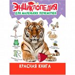 Энциклопедии