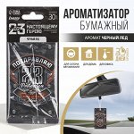 Ароматизатор в автомобиль