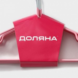 Плечики - вешалки для одежды антискользящие детские, металлические с ПВХ покрытием, набор 10 шт, 29,5x16,5 см, цвет розовый