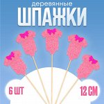 Шпажки - шампуры для канапе «Гендерная вечеринка», набор 6 штук