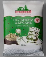 Пельмени «ЦАРСКИЕ» 800г (НОВИНКА!)