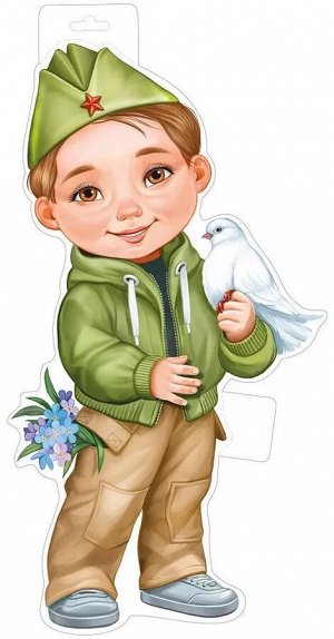 Плакат фигурный "Мальчик в пилотке и с голубем в руках"
