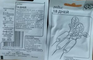 Редис 18 Дней скороспелый, длинный, розово-красный с белым кончиком 3гр Гавриш/БП